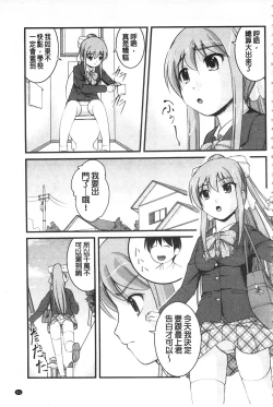 Page 92 of Kanojo ga suru Futokute Katai Mono