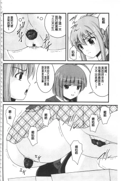 Page 99 of Kanojo ga suru Futokute Katai Mono