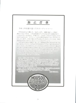 Page 50 of Mousou Mini Theater 20