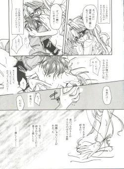 Page 24 of Bishoujo Doujinshi Anthology 10 - Moon Paradise 6 Tsuki no Rakuen