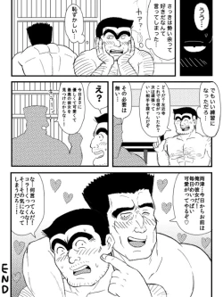 Page 13 of Kochikame Doujinshi