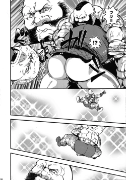 Page 7 of TOYED WITH FRENCH DOG