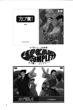 Page 2 of CAPKAN! COMPLETE