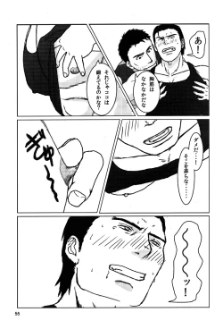 Page 59 of CAPKAN! COMPLETE