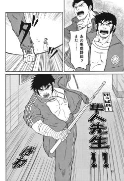 Page 66 of CAPKAN! COMPLETE