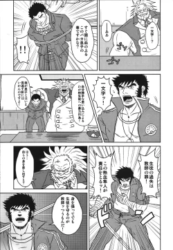 Page 69 of CAPKAN! COMPLETE