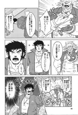 Page 70 of CAPKAN! COMPLETE