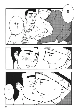 Page 87 of CAPKAN! COMPLETE