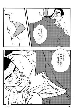 Page 88 of CAPKAN! COMPLETE