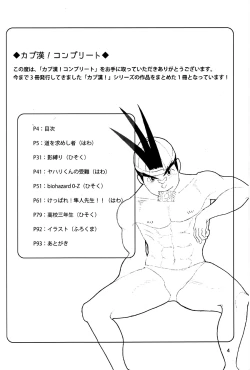 Page 8 of CAPKAN! COMPLETE