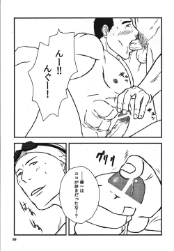 Page 93 of CAPKAN! COMPLETE