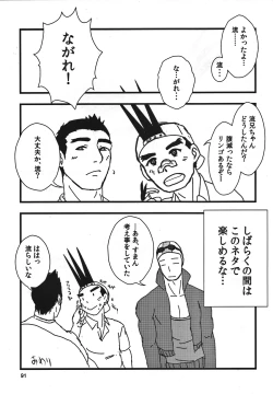 Page 95 of CAPKAN! COMPLETE