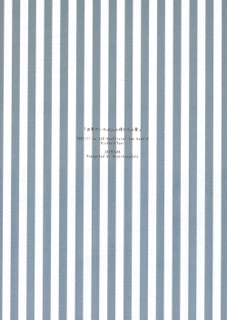 Page 2 of sekai de ichiban no bokutachi no ai