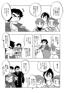 Page 2 of Moero!! Hayato to Daigo to Nakama-tachi