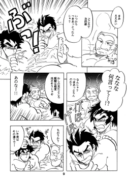 Page 8 of Moero!! Hayato to Daigo to Nakama-tachi