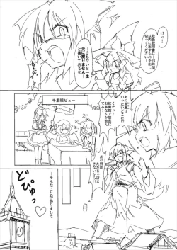 Page 13 of Shameimaru Kyouju no Hiritsuteki Aijou