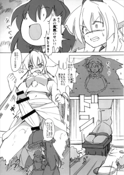 Page 23 of Shameimaru Kyouju no Hiritsuteki Aijou