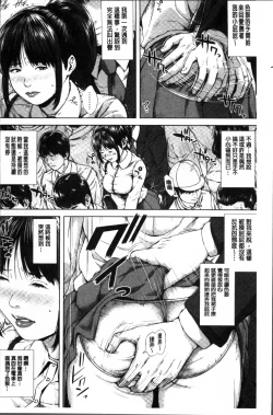 Page 10 of Hatsukoi wa Chikan deshita.