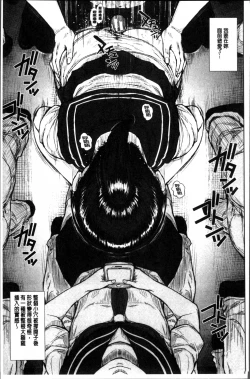 Page 163 of Hatsukoi wa Chikan deshita.