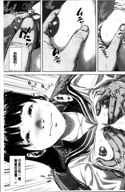 Page 171 of Hatsukoi wa Chikan deshita.