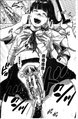 Page 178 of Hatsukoi wa Chikan deshita.