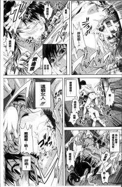 Page 195 of Hatsukoi wa Chikan deshita.