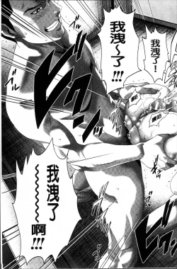 Page 211 of Hatsukoi wa Chikan deshita.