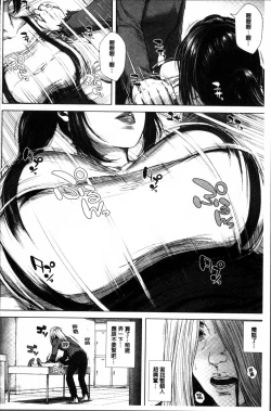 Page 36 of Hatsukoi wa Chikan deshita.