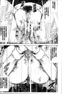 Page 42 of Hatsukoi wa Chikan deshita.