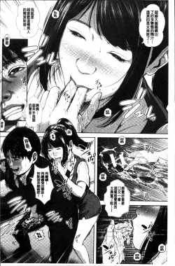 Page 94 of Hatsukoi wa Chikan deshita.