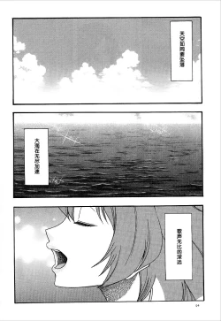 Page 23 of Akai Haru o