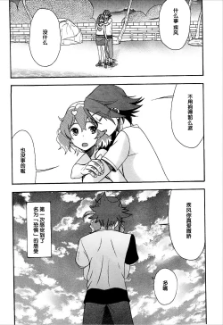 Page 25 of Akai Haru o