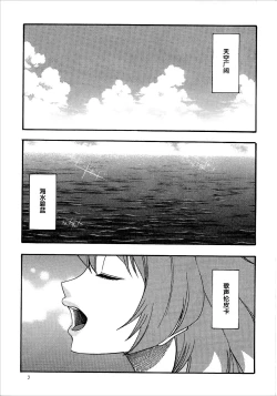 Page 3 of Akai Haru o