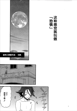 Page 5 of Akai Haru o
