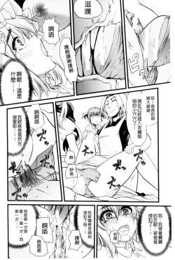 Page 105 of Yoiko no Hoikuen