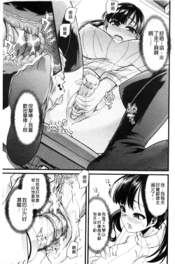 Page 180 of Yoiko no Hoikuen