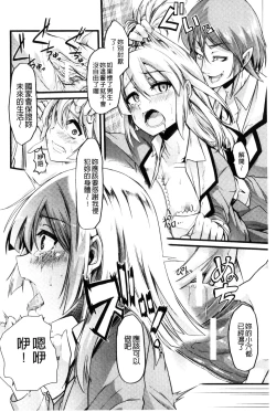 Page 203 of Yoiko no Hoikuen