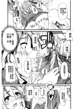 Page 208 of Yoiko no Hoikuen