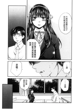 Page 102 of Majime na Watashi no Ienai Midara na Sainou | 很正經的我那無法言喻淫亂的才能