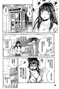 Page 105 of Majime na Watashi no Ienai Midara na Sainou | 很正經的我那無法言喻淫亂的才能