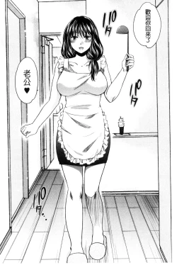 Page 133 of Majime na Watashi no Ienai Midara na Sainou | 很正經的我那無法言喻淫亂的才能