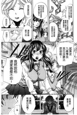 Page 14 of Majime na Watashi no Ienai Midara na Sainou | 很正經的我那無法言喻淫亂的才能