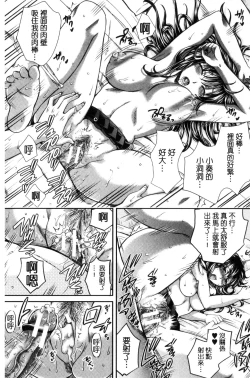 Page 152 of Majime na Watashi no Ienai Midara na Sainou | 很正經的我那無法言喻淫亂的才能