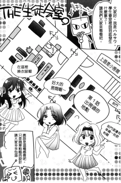 Page 173 of Majime na Watashi no Ienai Midara na Sainou | 很正經的我那無法言喻淫亂的才能