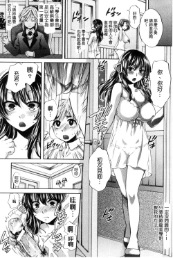 Page 17 of Majime na Watashi no Ienai Midara na Sainou | 很正經的我那無法言喻淫亂的才能