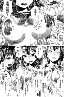 Page 27 of Majime na Watashi no Ienai Midara na Sainou | 很正經的我那無法言喻淫亂的才能