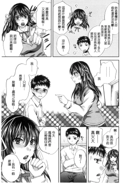 Page 44 of Majime na Watashi no Ienai Midara na Sainou | 很正經的我那無法言喻淫亂的才能