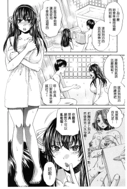 Page 45 of Majime na Watashi no Ienai Midara na Sainou | 很正經的我那無法言喻淫亂的才能