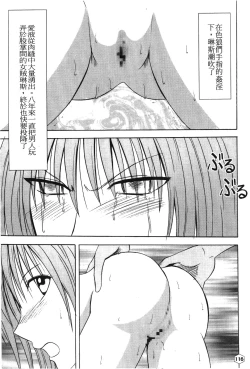 Page 21 of onna hai kaku .inn no Sho 01