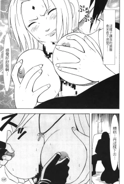 Page 42 of onna hai kaku .inn no Sho 01